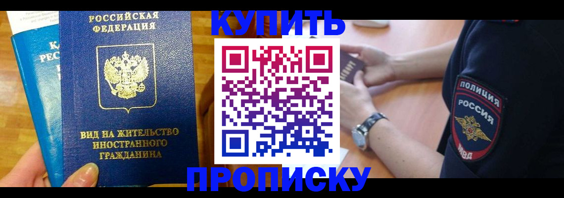 прописка иностранных граждан в Юрьевце