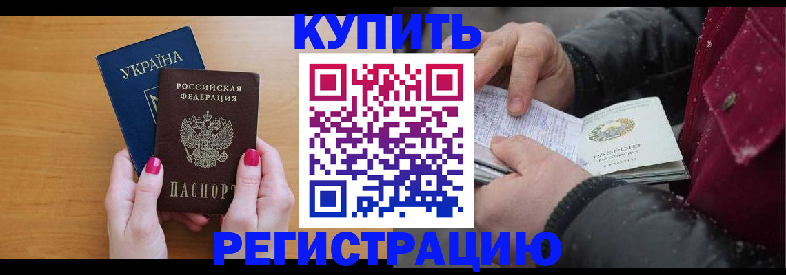 прописка регистрация в Юрьевце