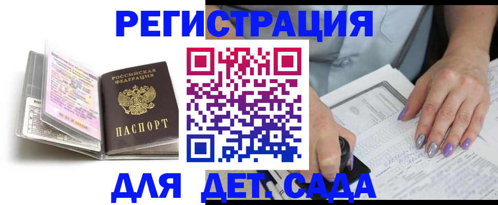 прописка паспорт в Юрьевце